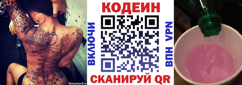 darknet состав  MEGA ССЫЛКА  Киренск  Кодеиновый сироп Lean Purple Drank 