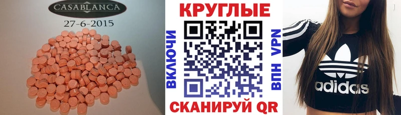 Экстази таблы  Киренск 