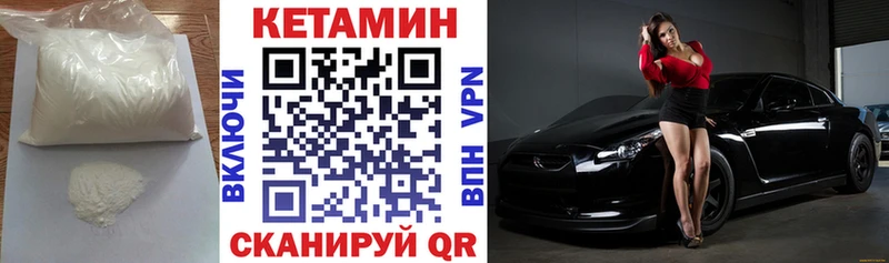 КЕТАМИН ketamine  Киренск 